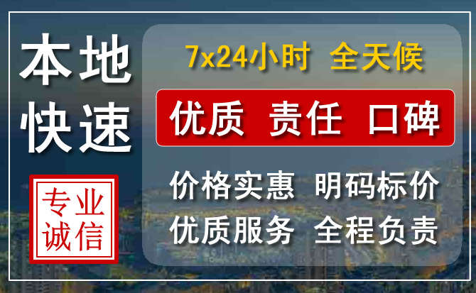 唐县附近24小时汽车救援电话