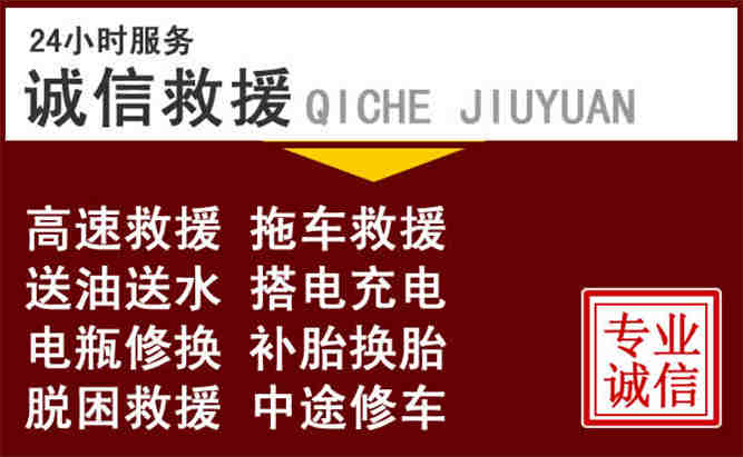 唐县24小时拖车电话